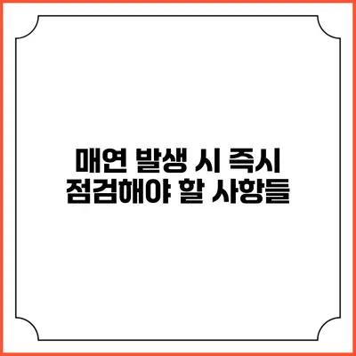 매연 발생 시 즉시 점검해야 할 사항들