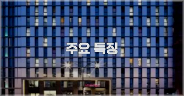 ✨ 주요 특징