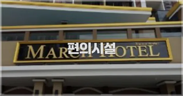 🛎️ 편의시설