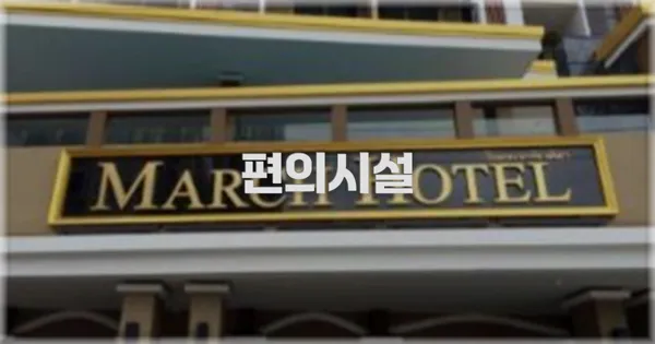 🛎️ 편의시설