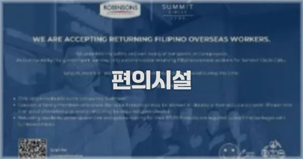🛎️ 편의시설